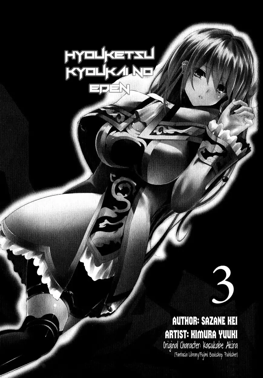 Hyouketsu Kyoukai no Eden Chapter 12 5